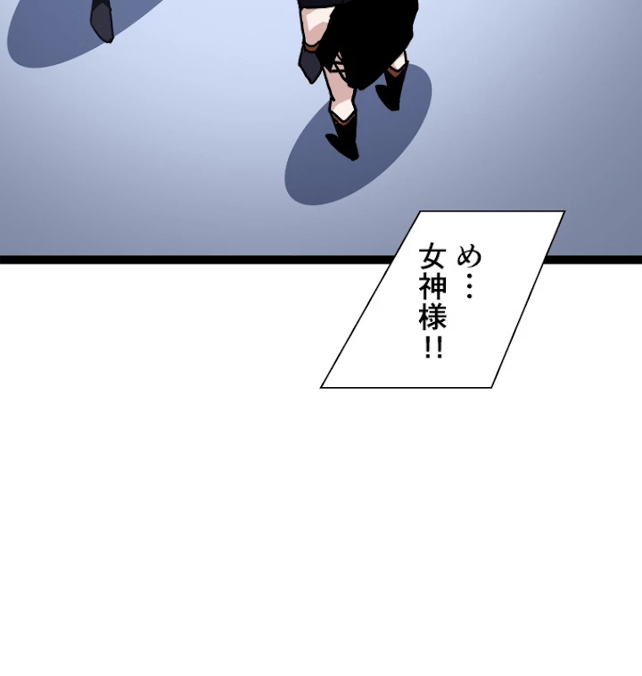 底辺プレイヤー〜命がけのレベルアップ〜 42話 - 59