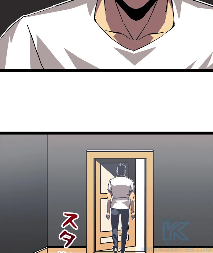 底辺プレイヤー〜命がけのレベルアップ〜 27話 - 16
