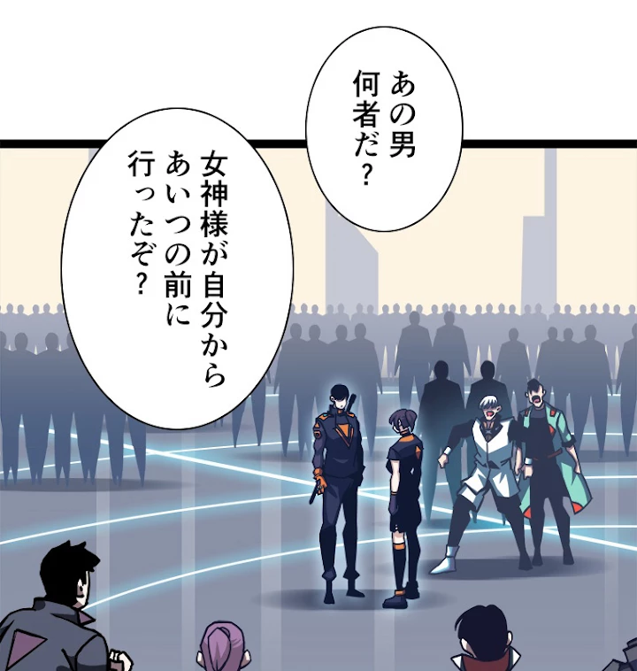 底辺プレイヤー〜命がけのレベルアップ〜 42話 - 60