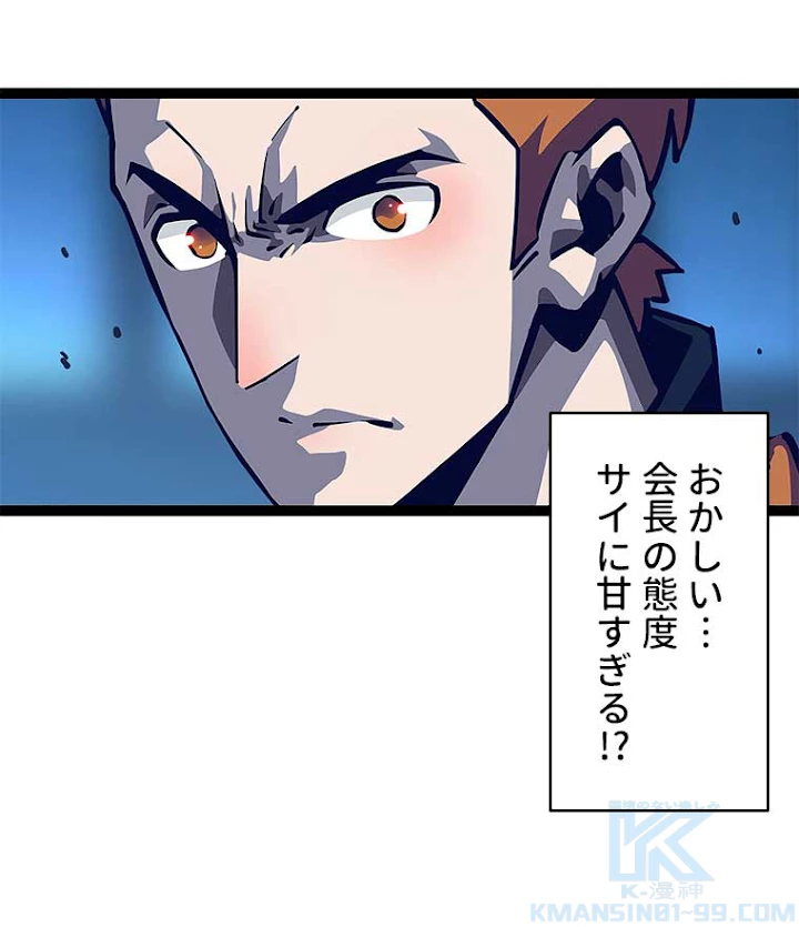 底辺プレイヤー〜命がけのレベルアップ〜 32話 - 40