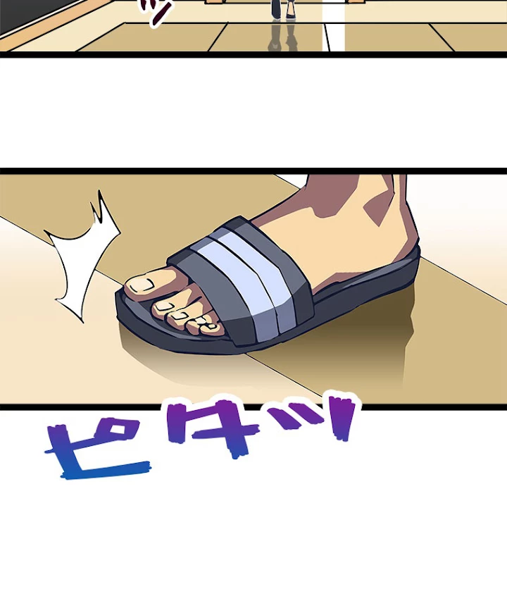 底辺プレイヤー〜命がけのレベルアップ〜 27話 - 17