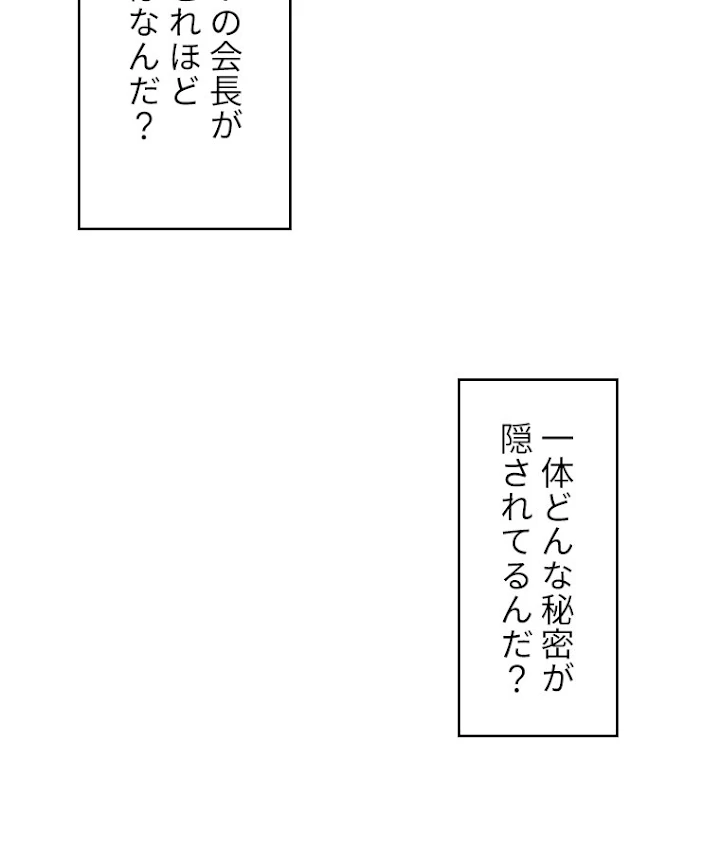 底辺プレイヤー〜命がけのレベルアップ〜 29話 - 17