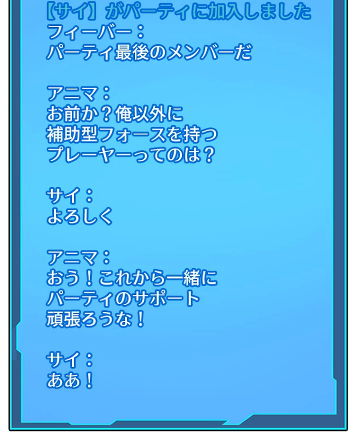 底辺プレイヤー〜命がけのレベルアップ〜 28話 - 18