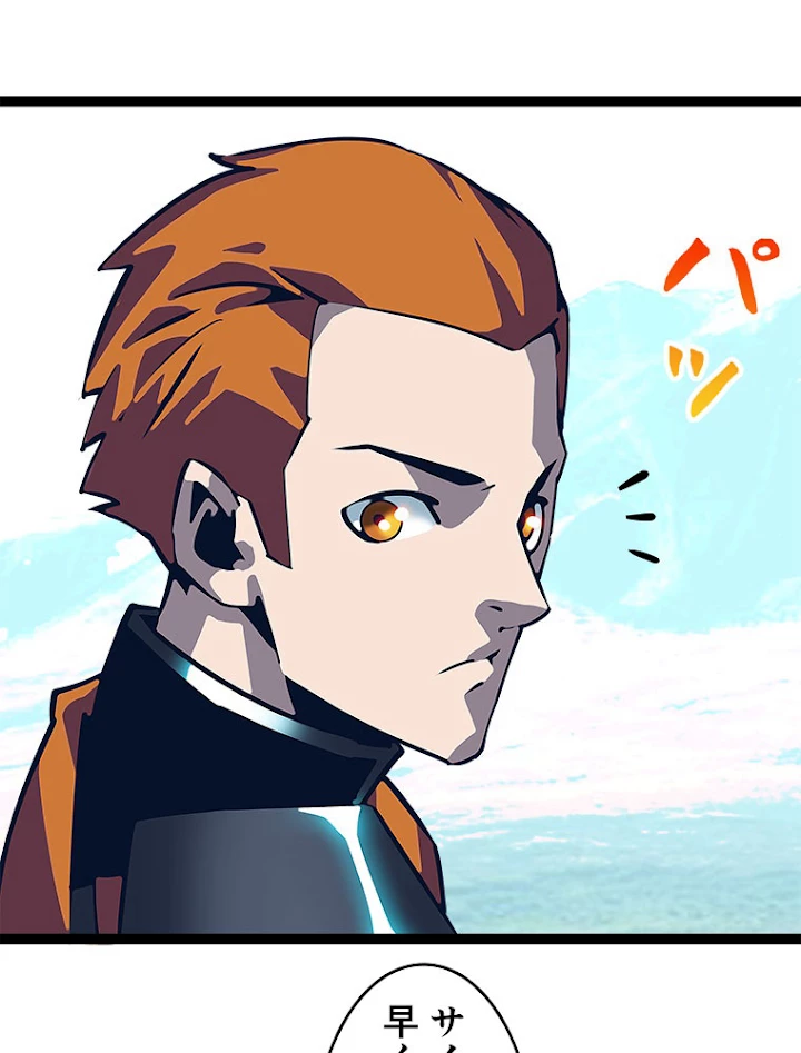 底辺プレイヤー〜命がけのレベルアップ〜 29話 - 18