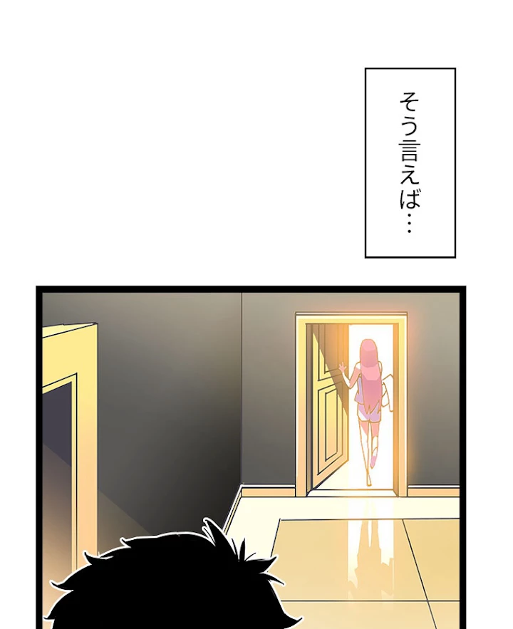底辺プレイヤー〜命がけのレベルアップ〜 27話 - 18