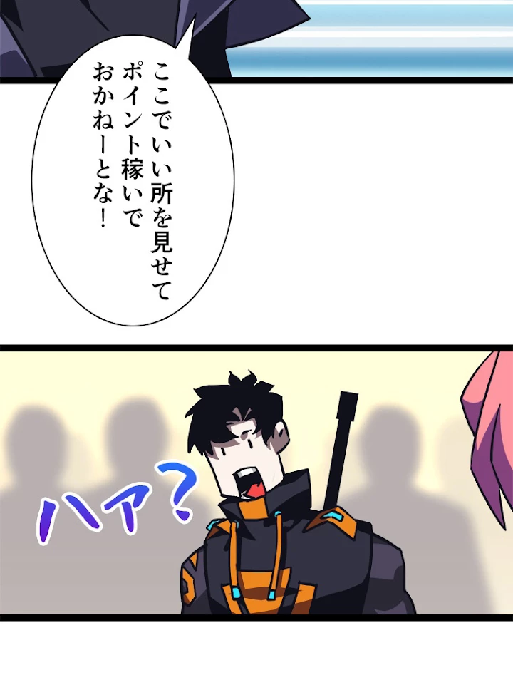 底辺プレイヤー〜命がけのレベルアップ〜 43話 - 62