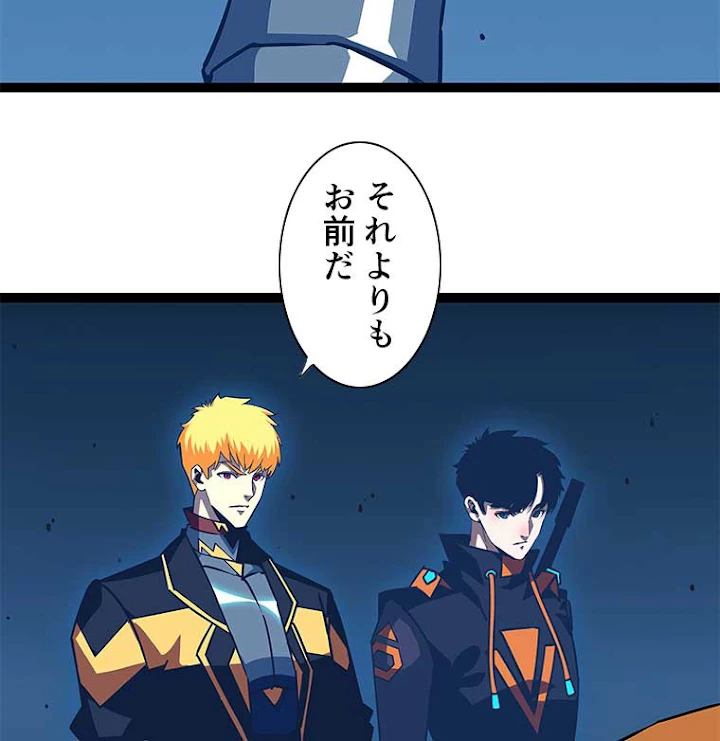 底辺プレイヤー〜命がけのレベルアップ〜 32話 - 42