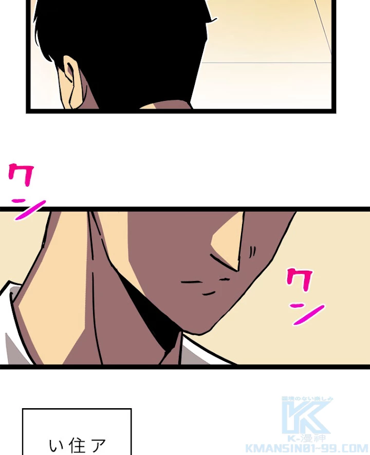底辺プレイヤー〜命がけのレベルアップ〜 27話 - 19