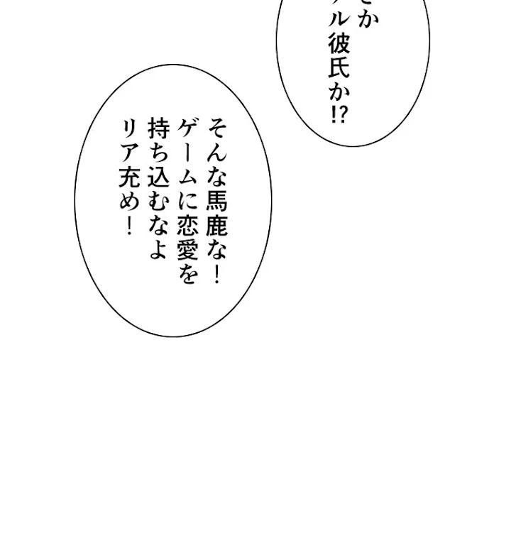 底辺プレイヤー〜命がけのレベルアップ〜 42話 - 62