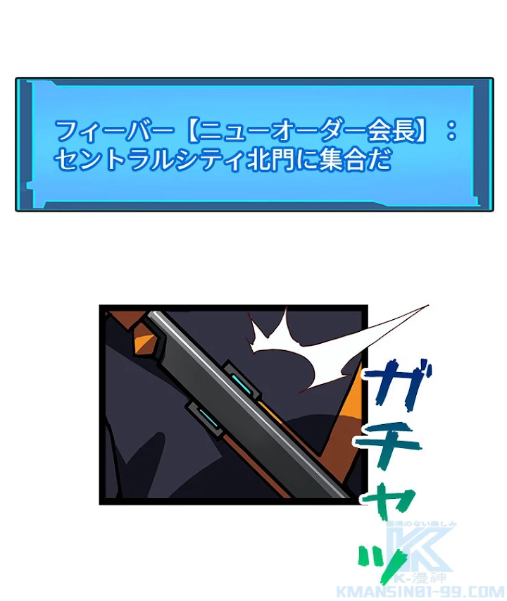 底辺プレイヤー〜命がけのレベルアップ〜 28話 - 19