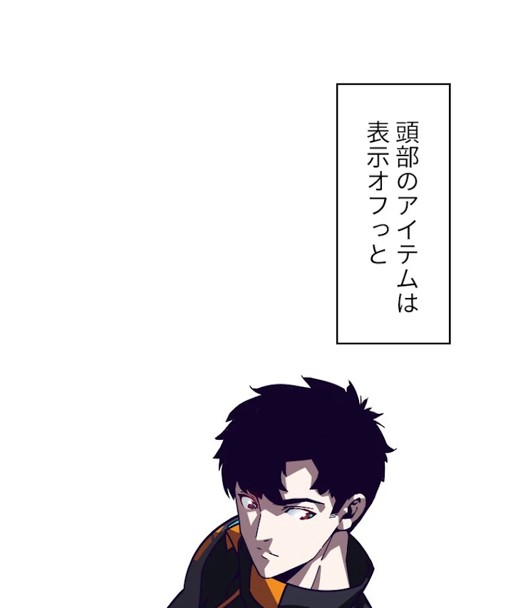 底辺プレイヤー〜命がけのレベルアップ〜 28話 - 20