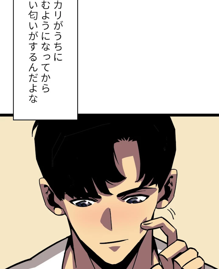 底辺プレイヤー〜命がけのレベルアップ〜 27話 - 20