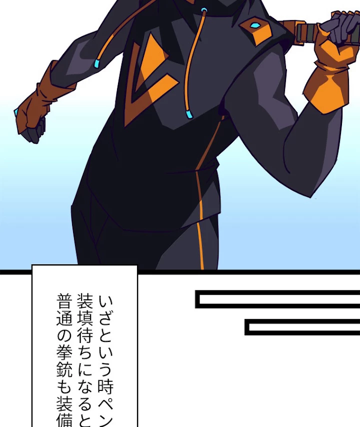 底辺プレイヤー〜命がけのレベルアップ〜 28話 - 21