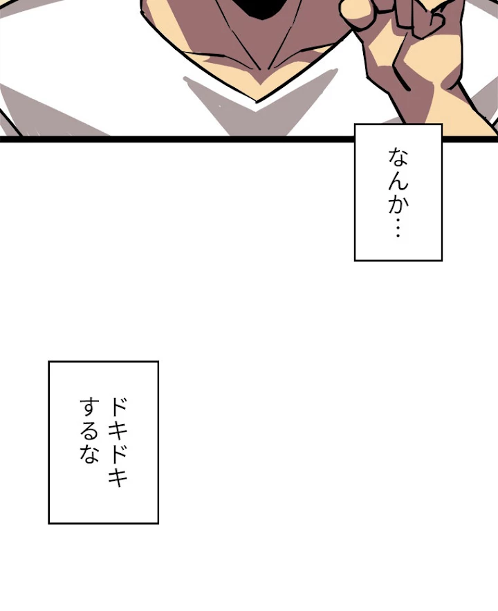 底辺プレイヤー〜命がけのレベルアップ〜 27話 - 21
