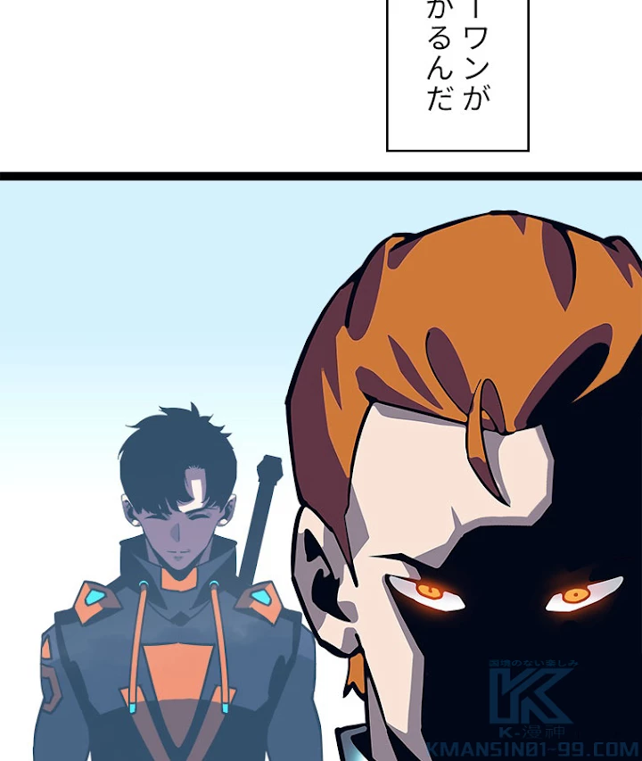 底辺プレイヤー〜命がけのレベルアップ〜 29話 - 22