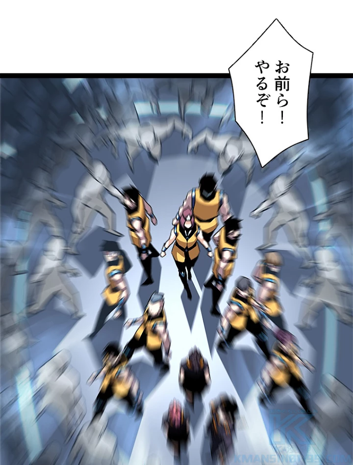 底辺プレイヤー〜命がけのレベルアップ〜 43話 - 64