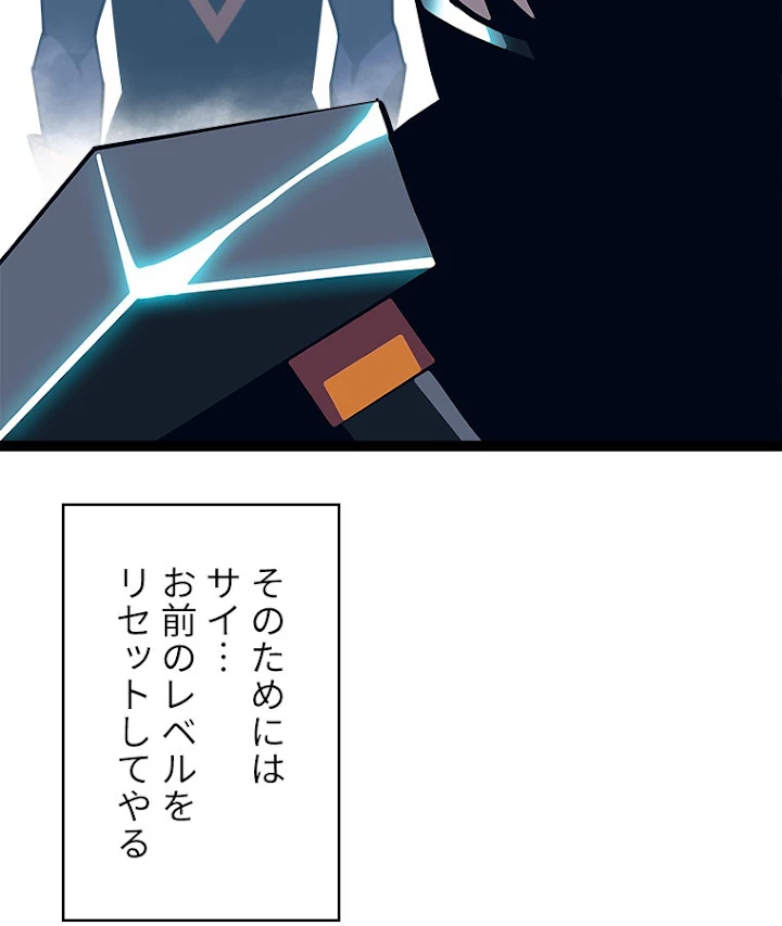 底辺プレイヤー〜命がけのレベルアップ〜 29話 - 23