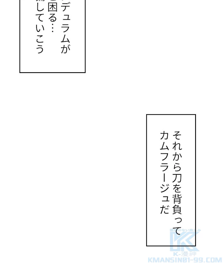 底辺プレイヤー〜命がけのレベルアップ〜 28話 - 22