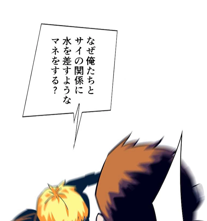 底辺プレイヤー〜命がけのレベルアップ〜 32話 - 45