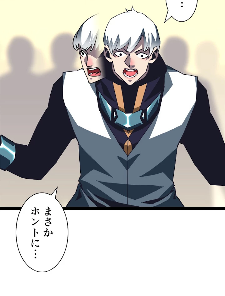 底辺プレイヤー〜命がけのレベルアップ〜 42話 - 65