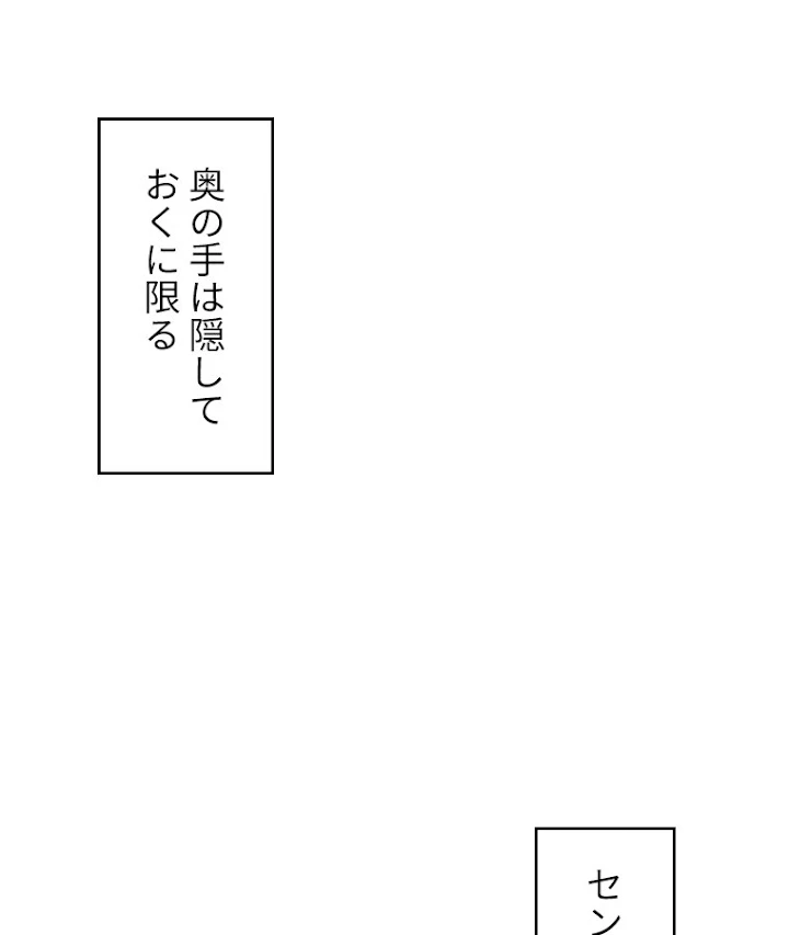 底辺プレイヤー〜命がけのレベルアップ〜 28話 - 23