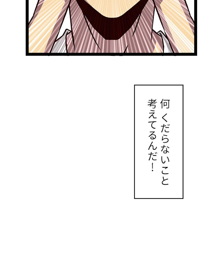 底辺プレイヤー〜命がけのレベルアップ〜 27話 - 23