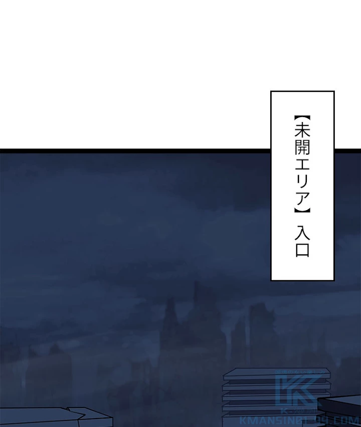底辺プレイヤー〜命がけのレベルアップ〜 29話 - 25