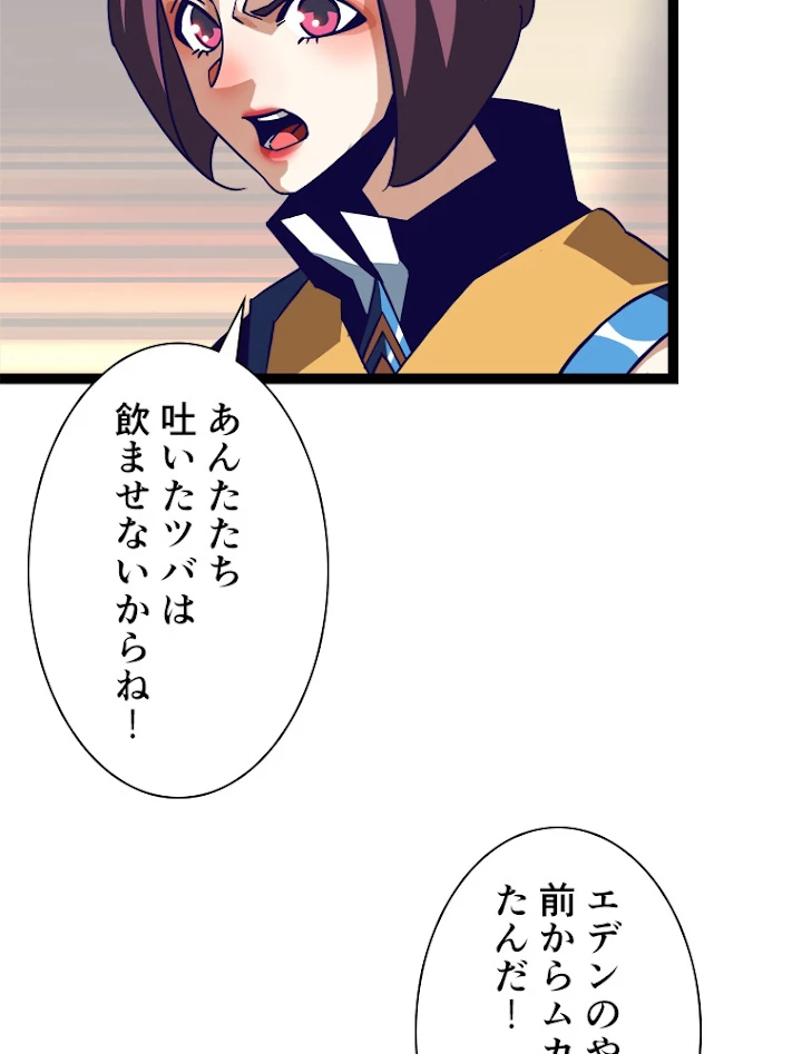 底辺プレイヤー〜命がけのレベルアップ〜 43話 - 66