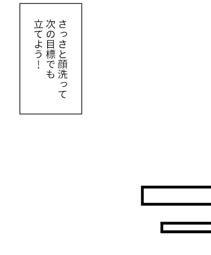 底辺プレイヤー〜命がけのレベルアップ〜 27話 - 24