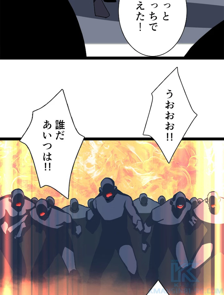 底辺プレイヤー〜命がけのレベルアップ〜 42話 - 67