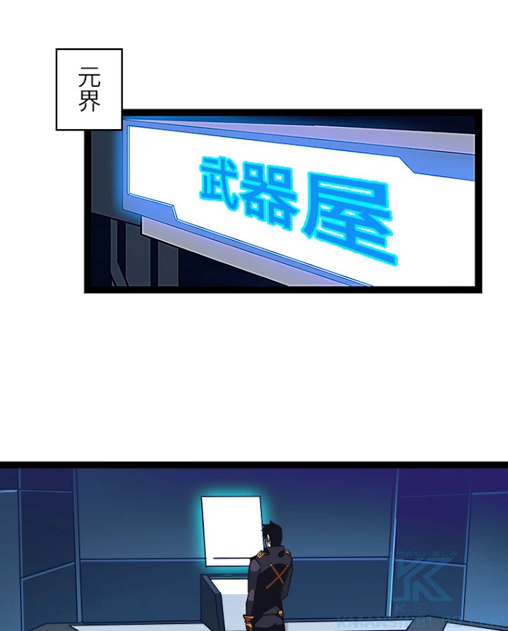 底辺プレイヤー〜命がけのレベルアップ〜 27話 - 25