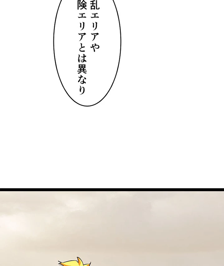 底辺プレイヤー〜命がけのレベルアップ〜 29話 - 27