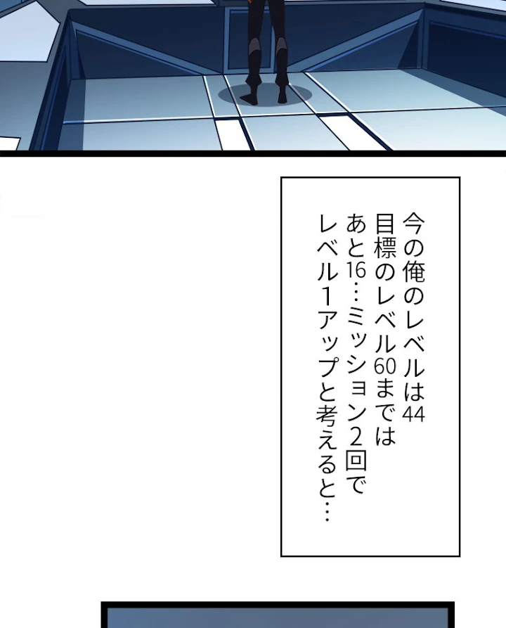 底辺プレイヤー〜命がけのレベルアップ〜 27話 - 26