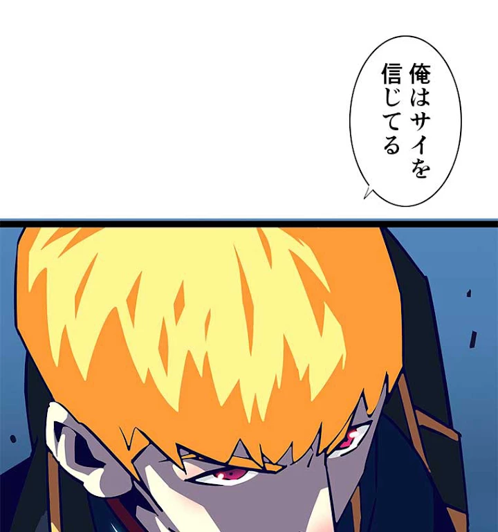 底辺プレイヤー〜命がけのレベルアップ〜 32話 - 48