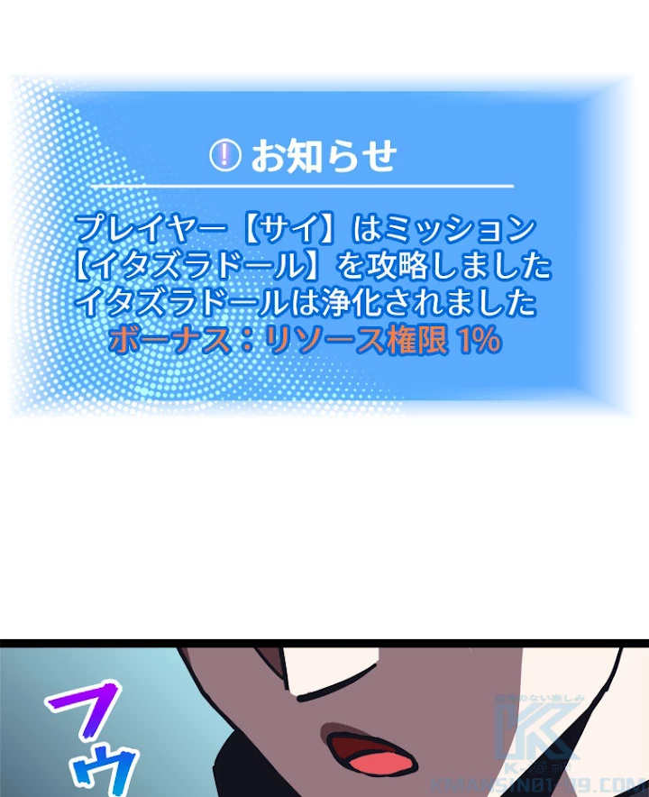 底辺プレイヤー〜命がけのレベルアップ〜 26話 - 22