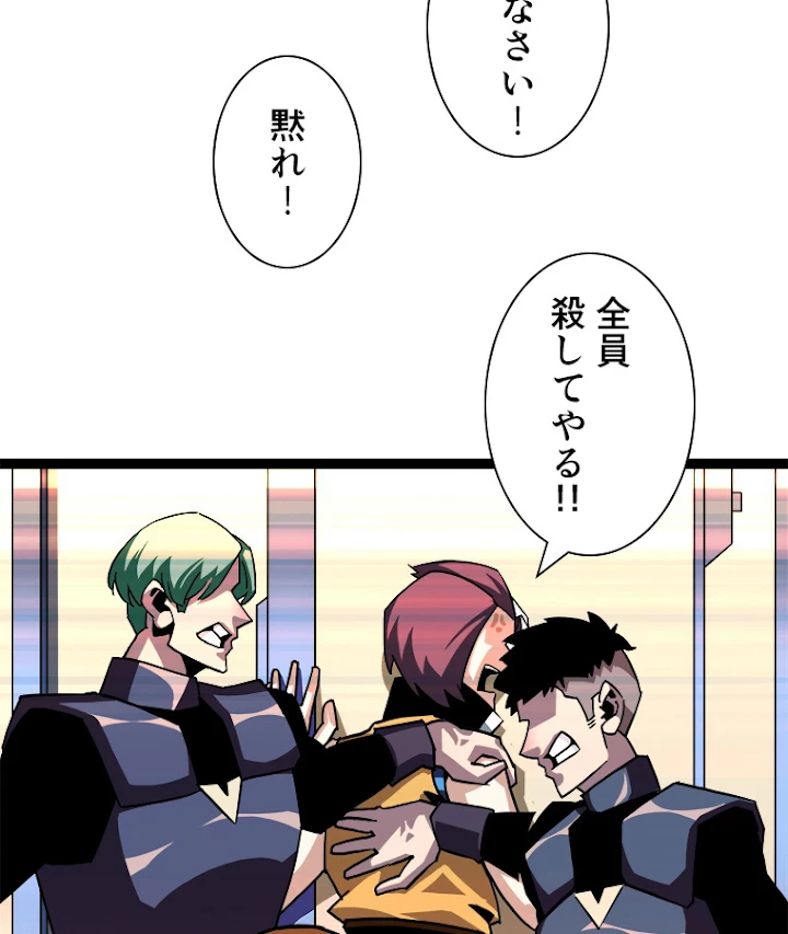底辺プレイヤー〜命がけのレベルアップ〜 43話 - 69
