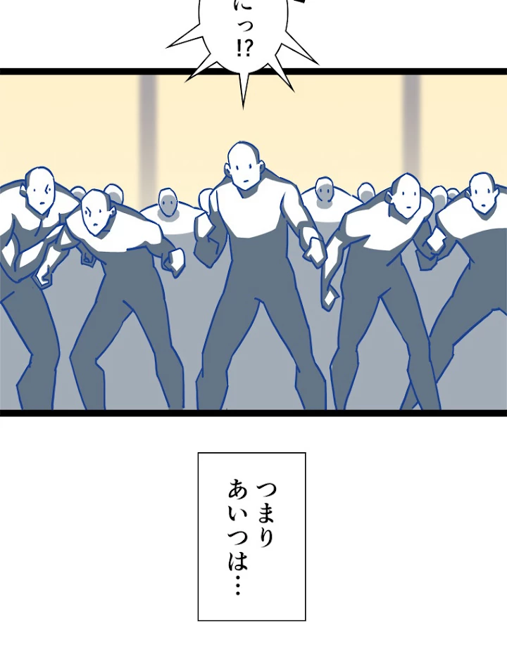 底辺プレイヤー〜命がけのレベルアップ〜 42話 - 69