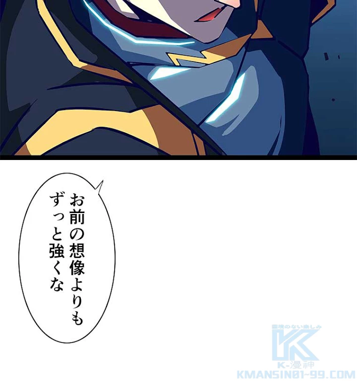 底辺プレイヤー〜命がけのレベルアップ〜 32話 - 49