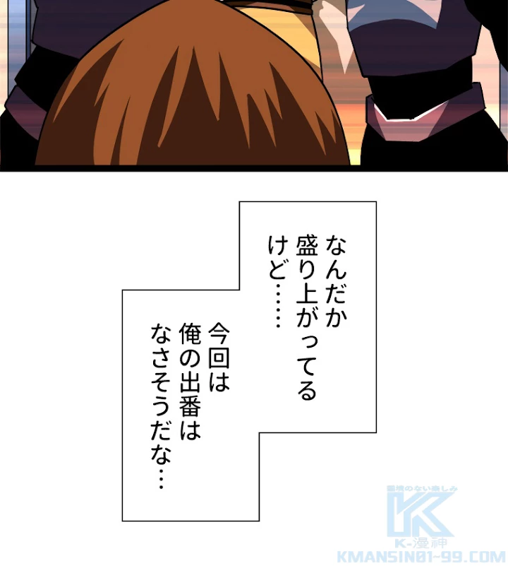 底辺プレイヤー〜命がけのレベルアップ〜 43話 - 70