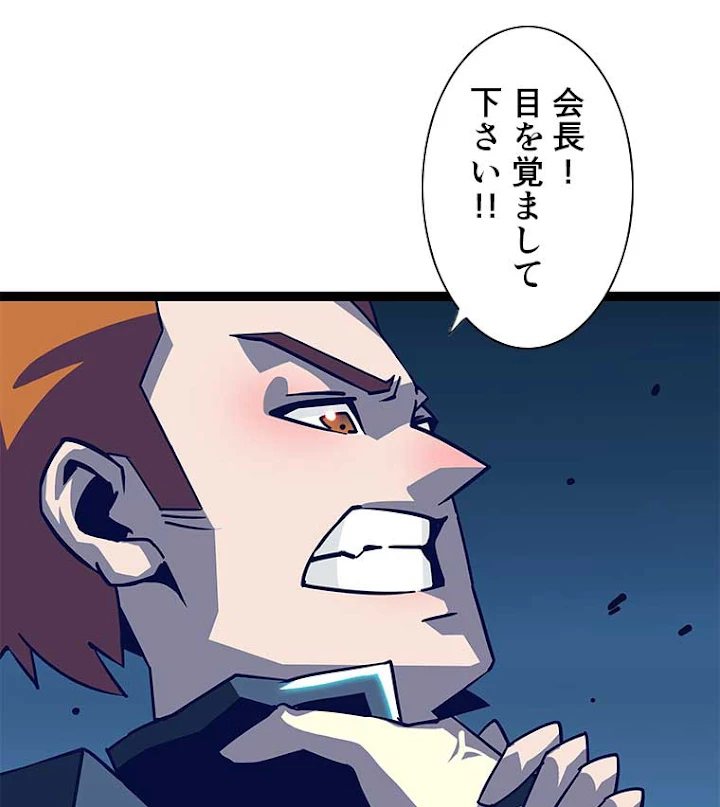 底辺プレイヤー〜命がけのレベルアップ〜 32話 - 50