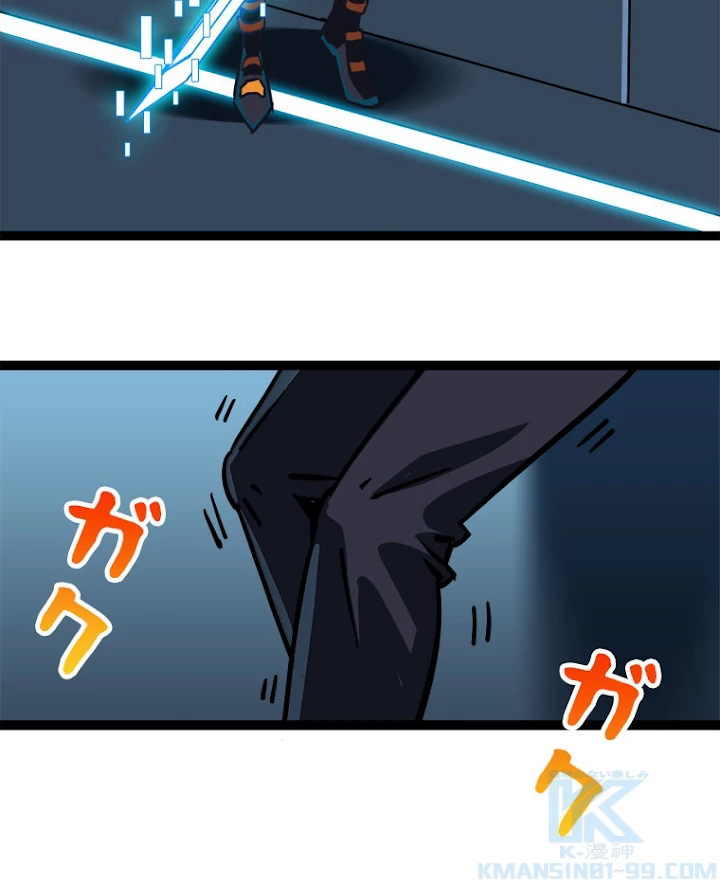 底辺プレイヤー〜命がけのレベルアップ〜 26話 - 25