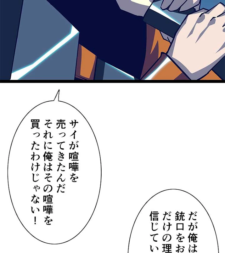 底辺プレイヤー〜命がけのレベルアップ〜 32話 - 51