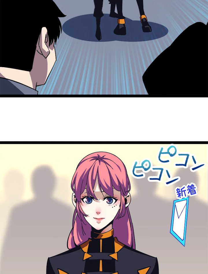 底辺プレイヤー〜命がけのレベルアップ〜 42話 - 71