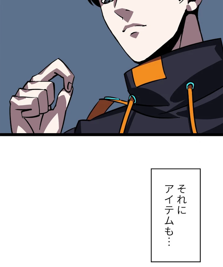 底辺プレイヤー〜命がけのレベルアップ〜 27話 - 30