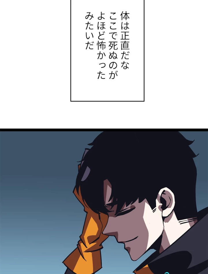 底辺プレイヤー〜命がけのレベルアップ〜 26話 - 27