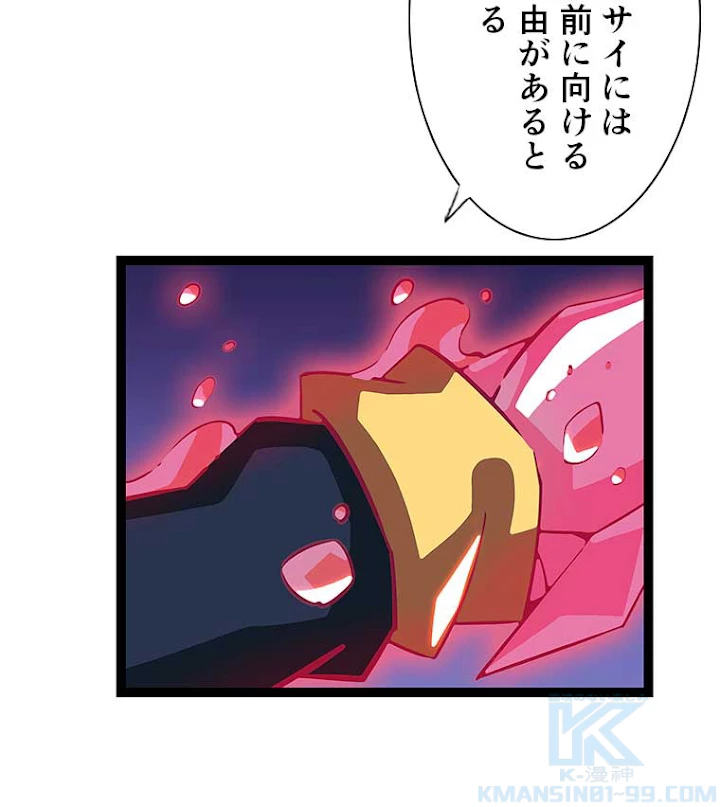 底辺プレイヤー〜命がけのレベルアップ〜 32話 - 52