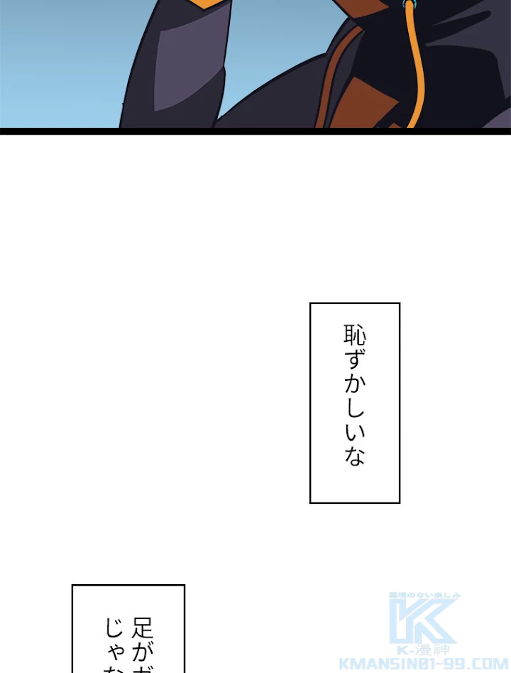 底辺プレイヤー〜命がけのレベルアップ〜 26話 - 28
