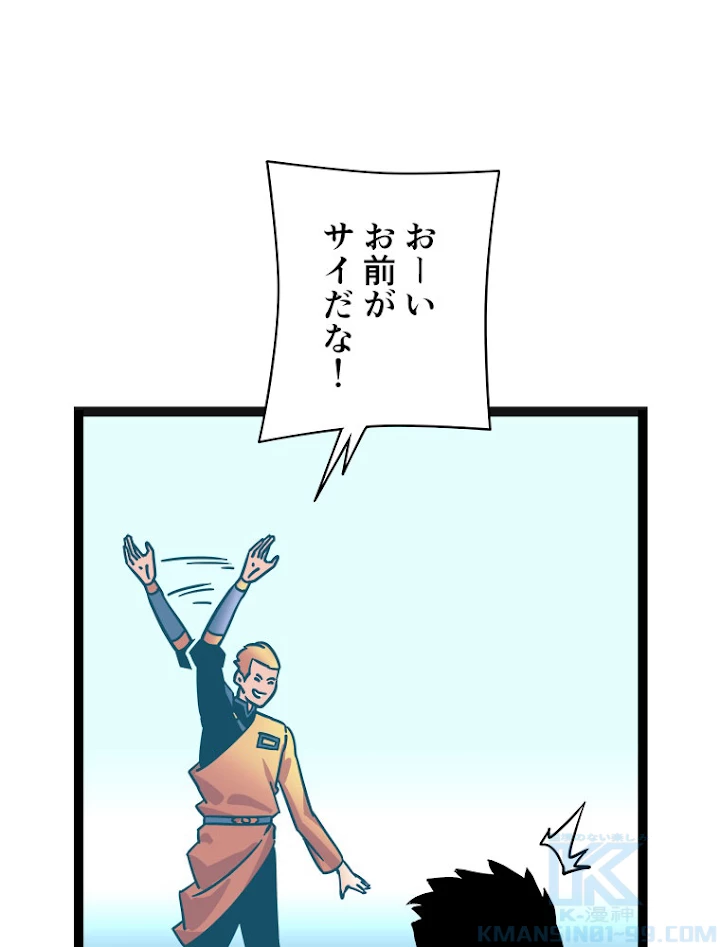 底辺プレイヤー〜命がけのレベルアップ〜 28話 - 31