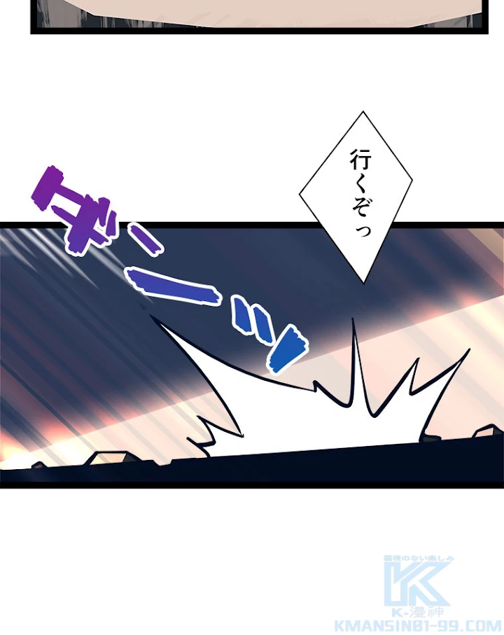 底辺プレイヤー〜命がけのレベルアップ〜 29話 - 34