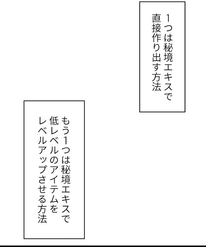 底辺プレイヤー〜命がけのレベルアップ〜 27話 - 32